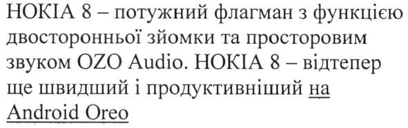 нокіа 8-потужний флагман з функцією двосторонньої зйомки та просторовим звуком ozo audio.