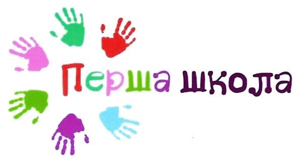 перша школа