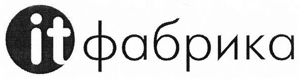 фабрика