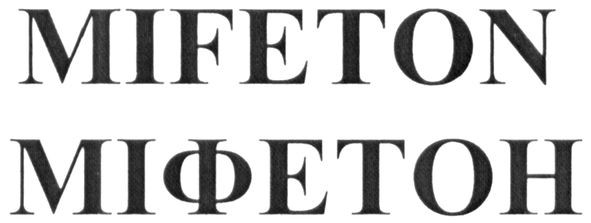 mifeton