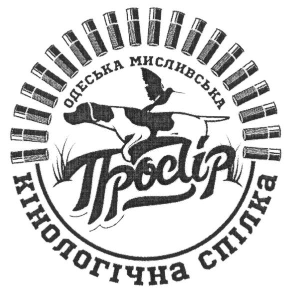 одеська мисливська кінологічна спілка простір