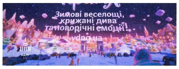 зимові веселощі, крижані дива та новорічні емоції!