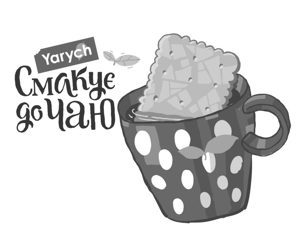 смакує до чаю