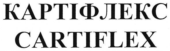 картіфлекс