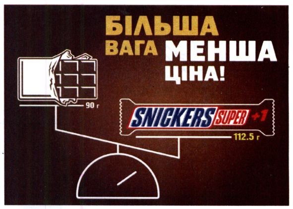 більша вага менша ціна