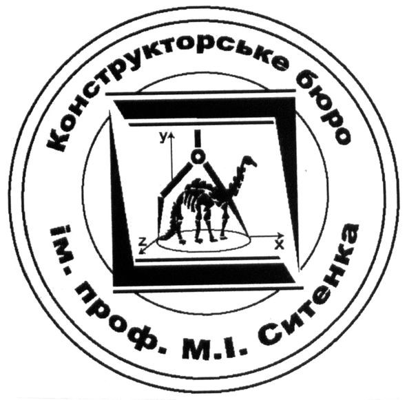 конструкторське бюро ім. проф.м.і.ситенка