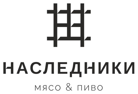 наследники мясо&пиво