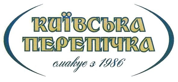 київська перепічка смакує з 1986