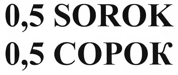 0,5 sorok