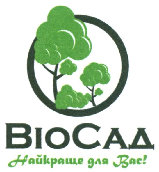 найкраще для вас!