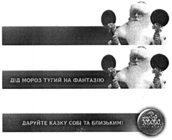 даруйте казку собі та близьким!