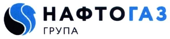 нафтогаз група
