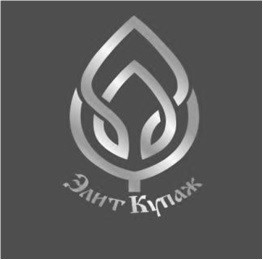 элит купаж