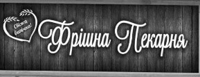 фрішна пекарня