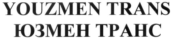 youzmen trans