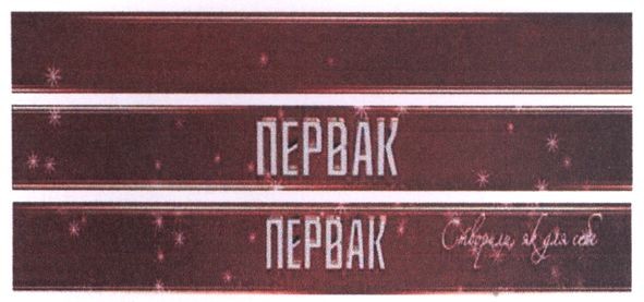 створили, як для себе