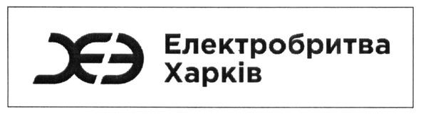 електробритва харків