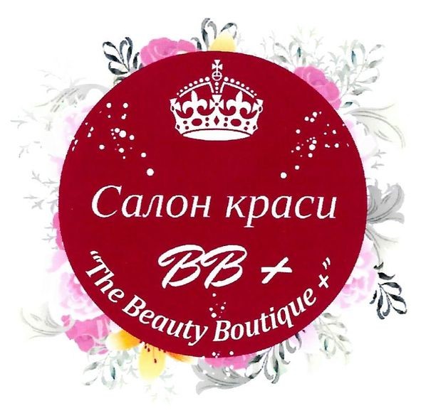 "the beauty boutique+"