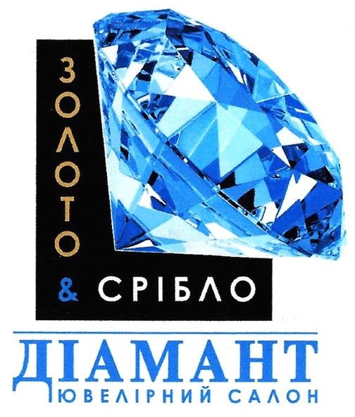діамант ювелірний салон