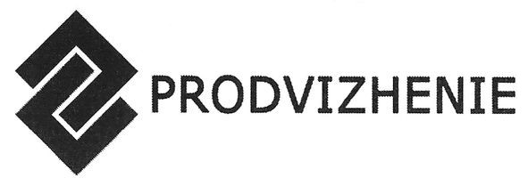 prodvizhenie