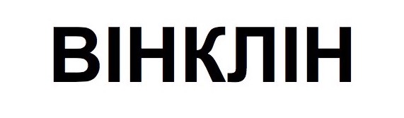 вінклін