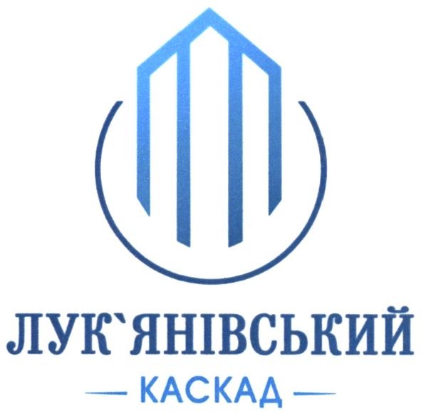 лук'янівський каскад