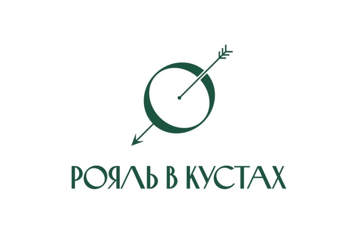 рояль в кустах