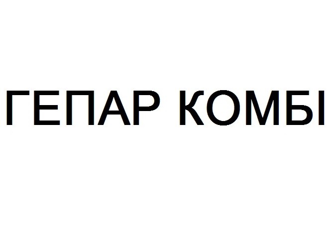 гепар комбі