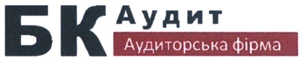 аудиторська фірма