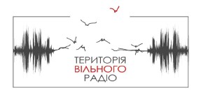 територія вільного радіо