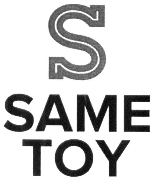 same toy