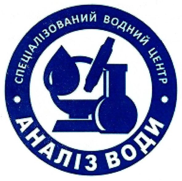 спеціалізований водний центр