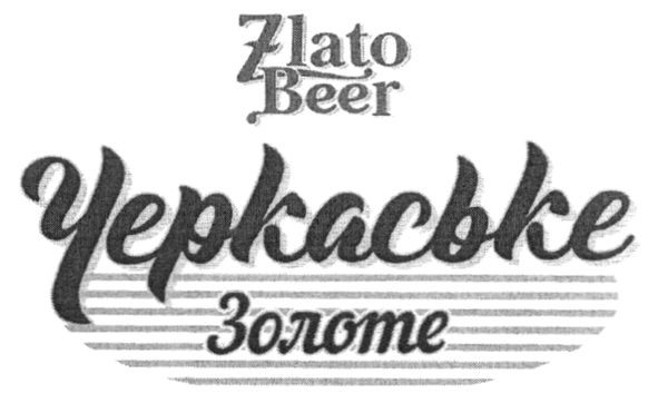 черкаське золоте