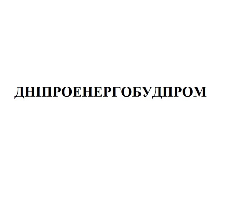 дніпроенергобудпром