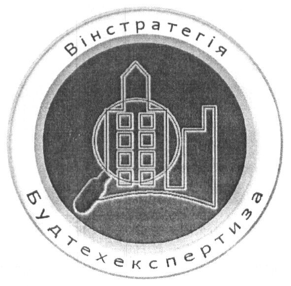 вінстратегія будтехекспертиза