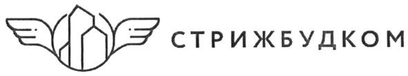 стрижбудком