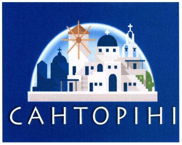 санторіні
