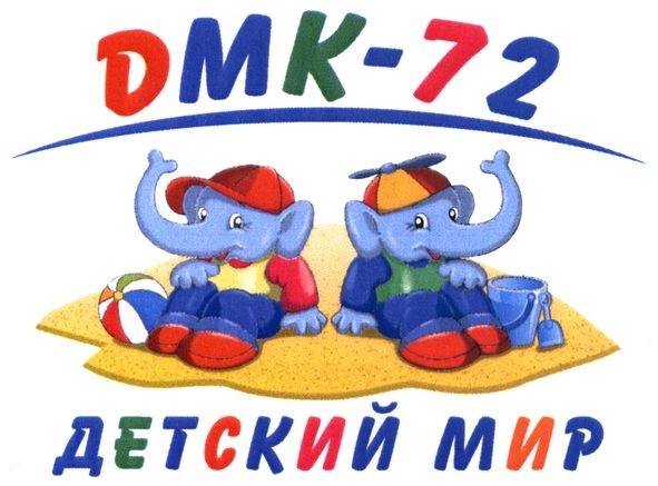 детский мир
