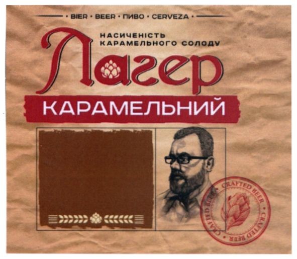 насиченість карамельного смаку