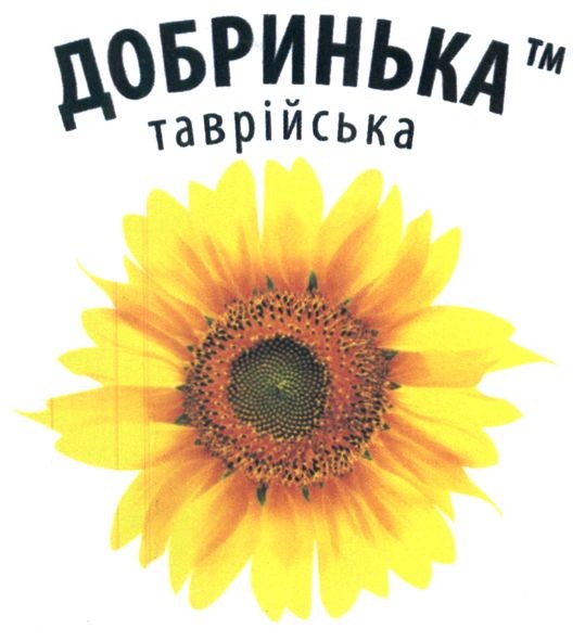 добринька таврійська тм