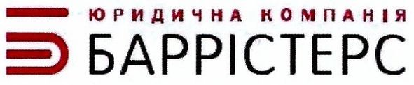 юридична компанія