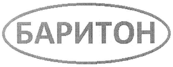 баритон