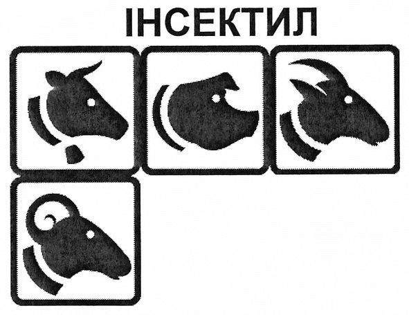 інсектил