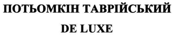 потьомкін таврійський de luxe