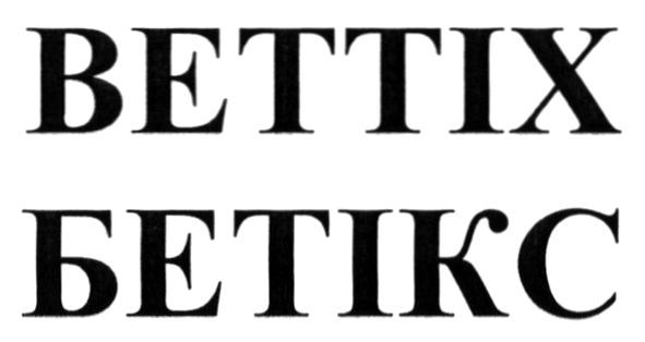 bettix