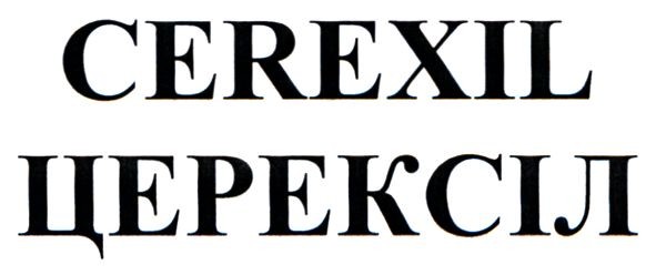 церексіл