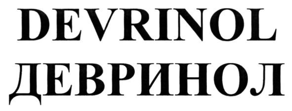 devrinol