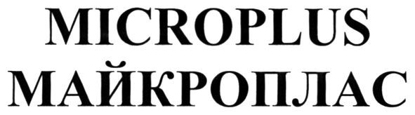 майкроплас