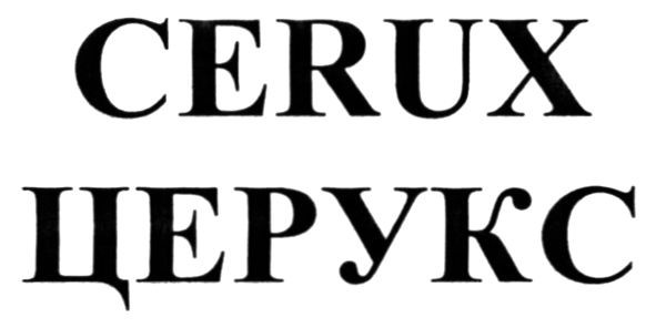 церукс