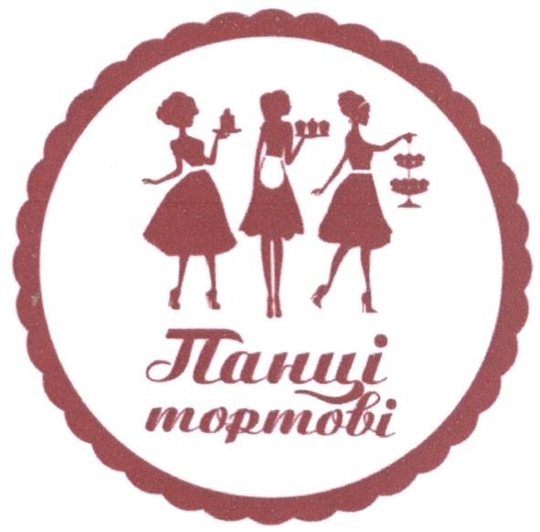 панці тортові